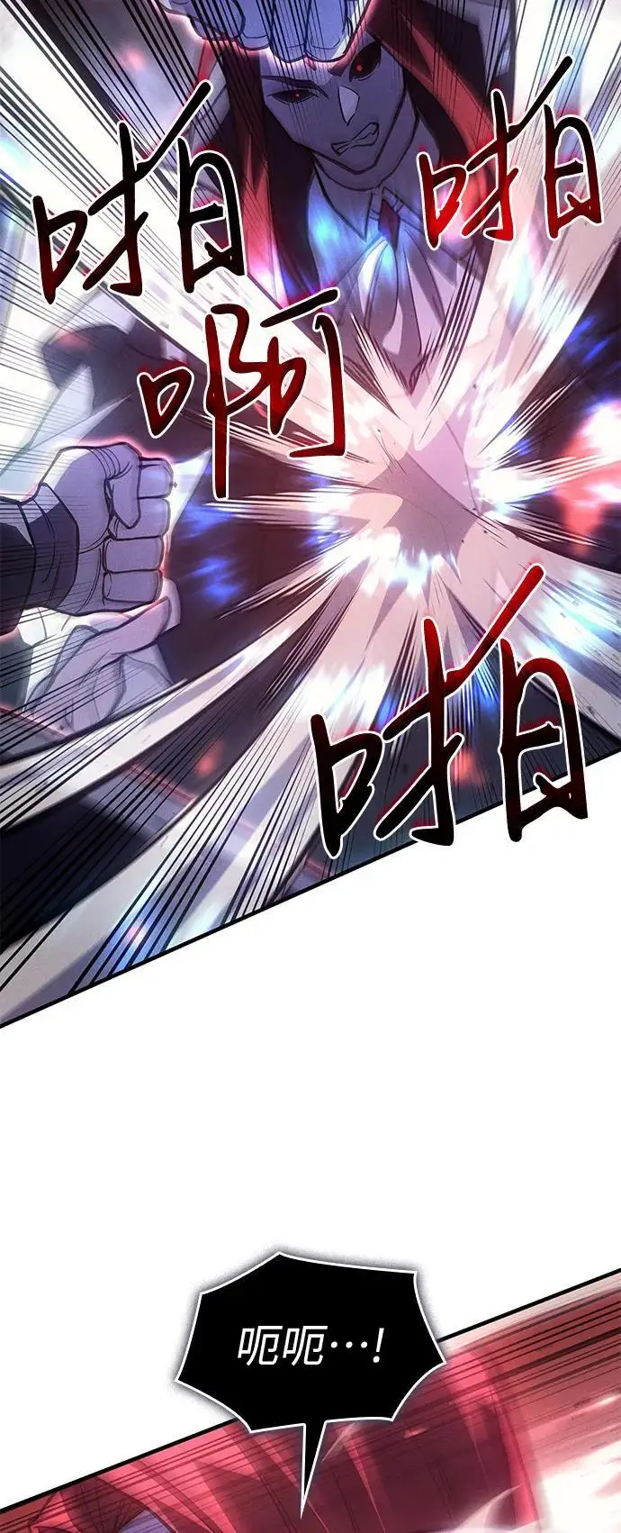 漫画《以王之力重生》第99话第47张图