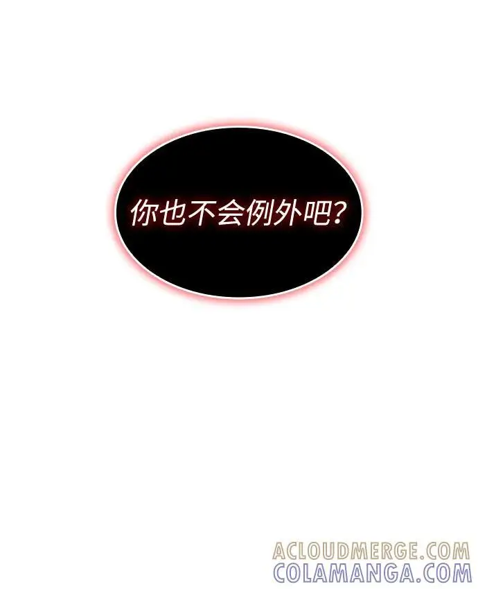 漫画《以王之力重生》第99话第5张图