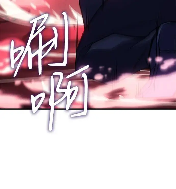 漫画《以王之力重生》第99话第58张图