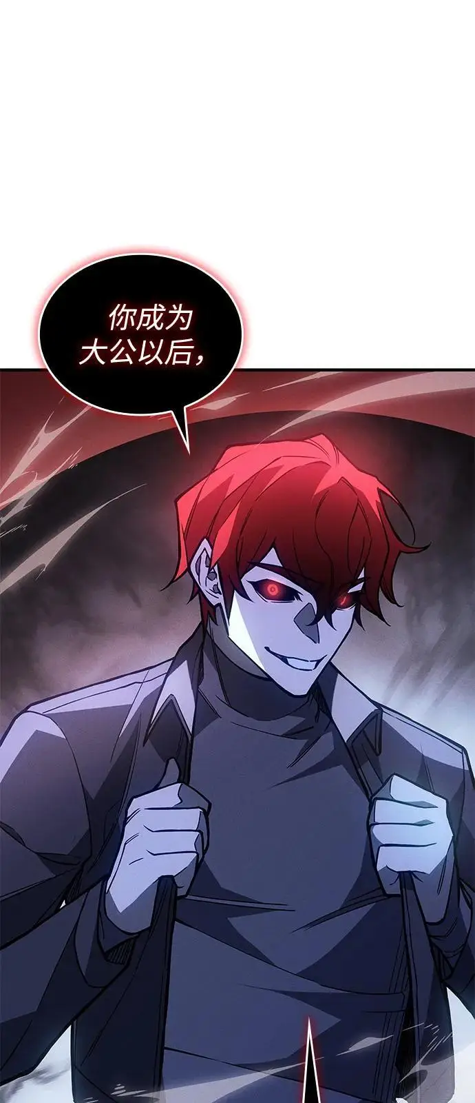 漫画《以王之力重生》第99话第59张图