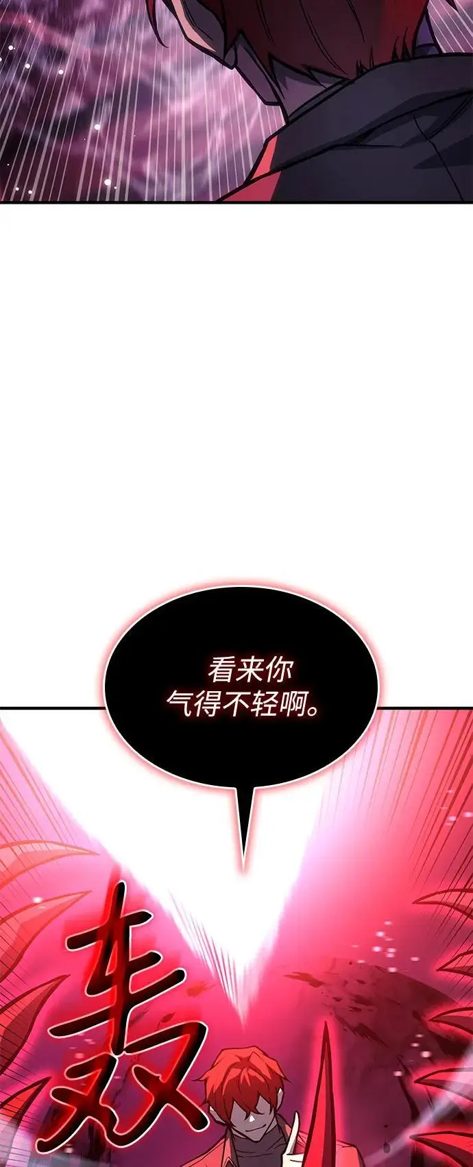 漫画《以王之力重生》第99话第62张图
