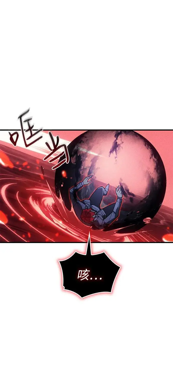 漫画《以王之力重生》第99话第68张图
