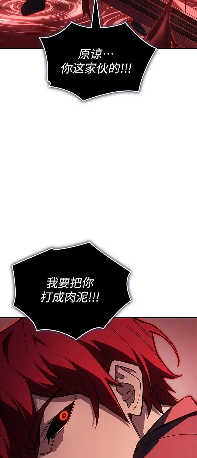 漫画《以王之力重生》第99话第72张图
