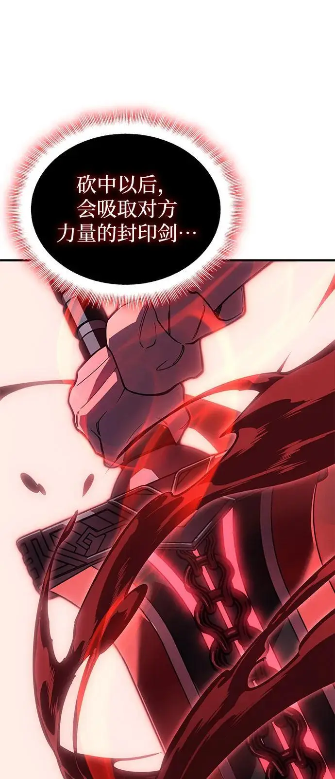 漫画《以王之力重生》第99话第74张图