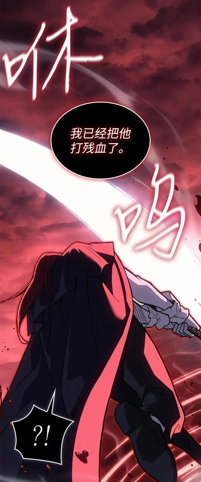 漫画《以王之力重生》第99话第79张图