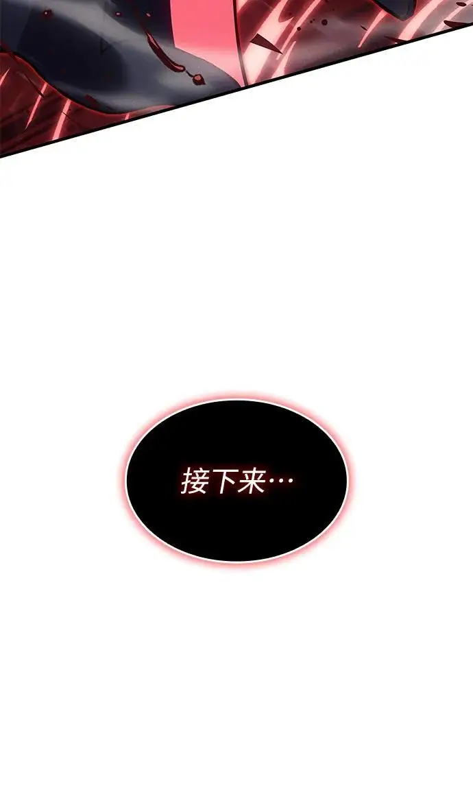 漫画《以王之力重生》第99话第80张图