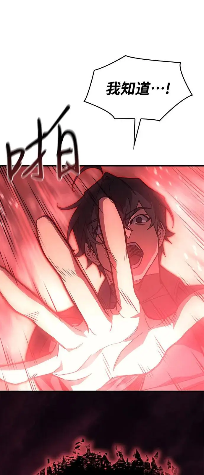 漫画《以王之力重生》第99话第82张图