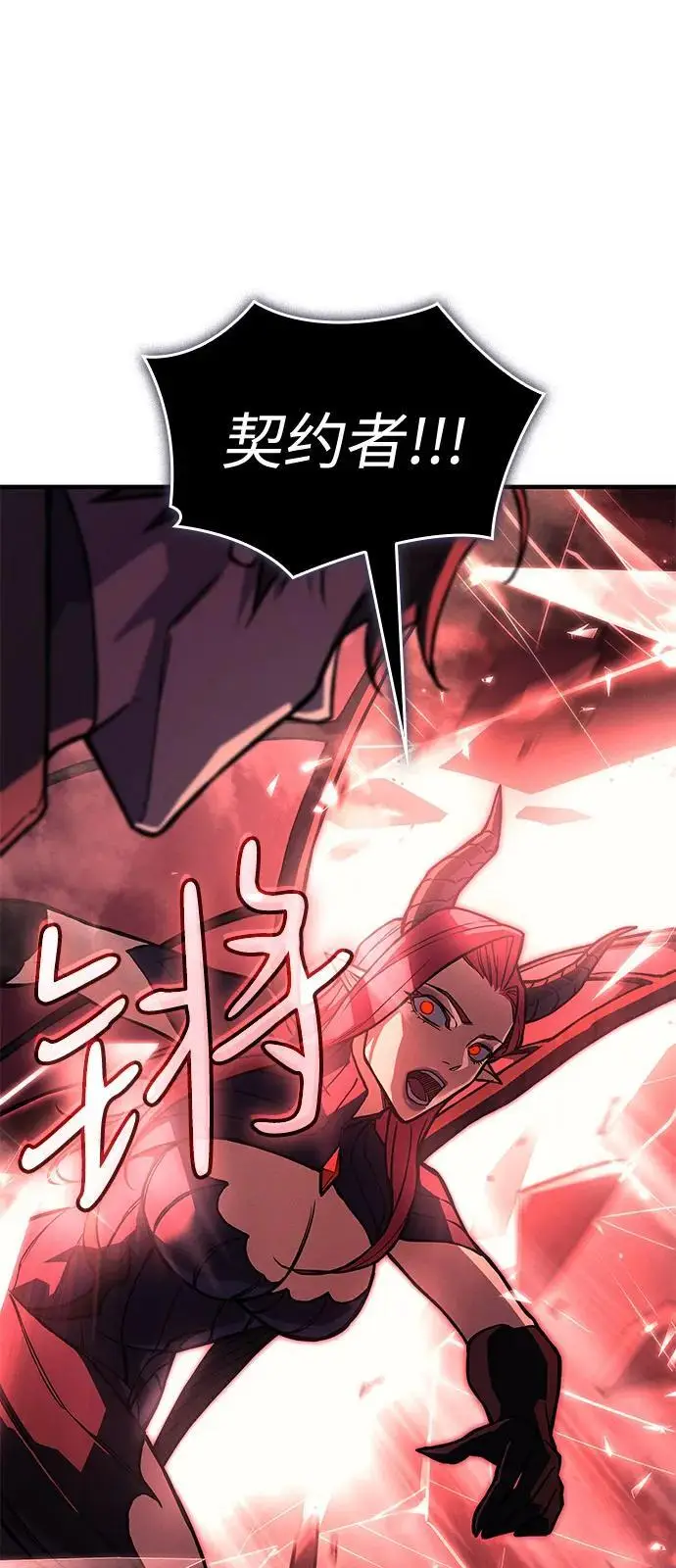 漫画《以王之力重生》第99话第91张图