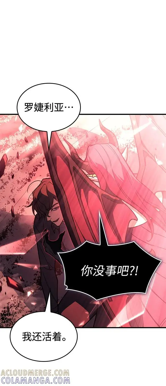 漫画《以王之力重生》第99话第93张图