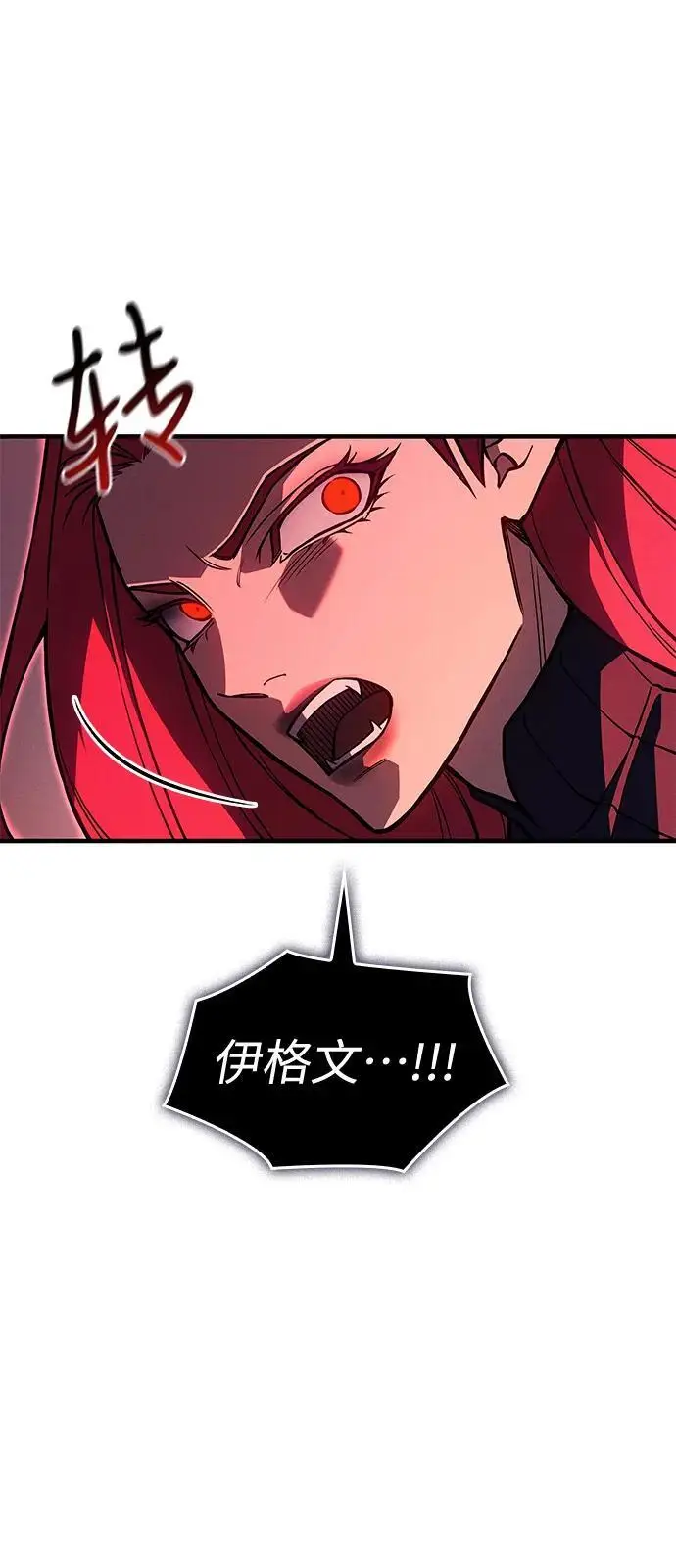 漫画《以王之力重生》第99话第94张图