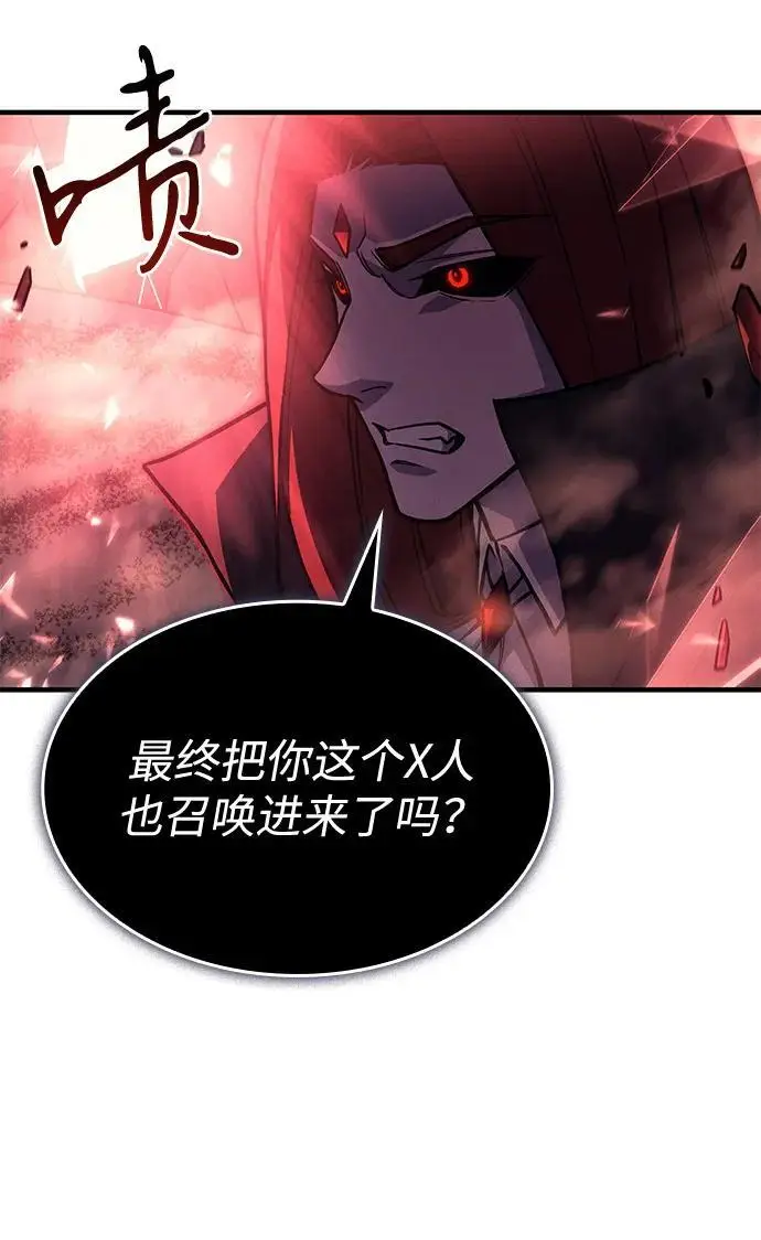 漫画《以王之力重生》第99话第95张图