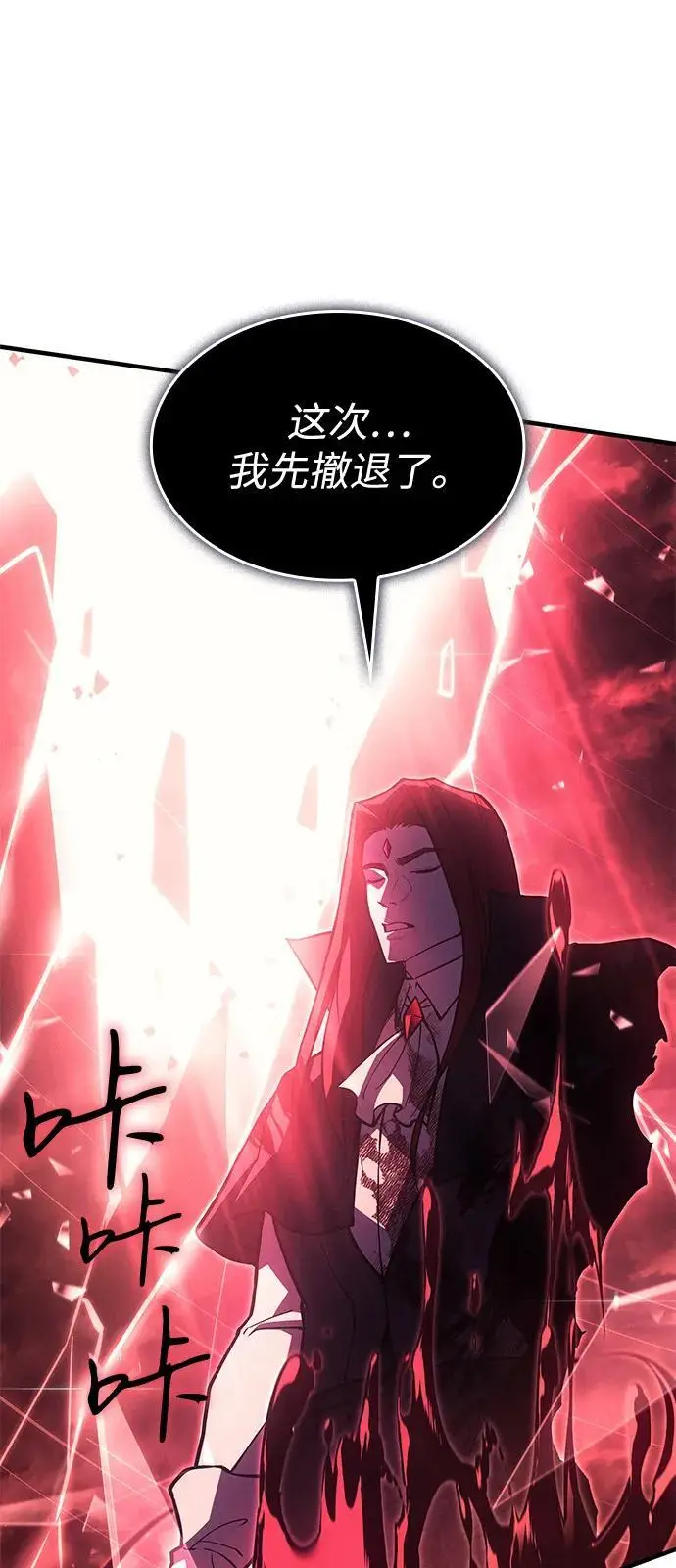 漫画《以王之力重生》第99话第96张图