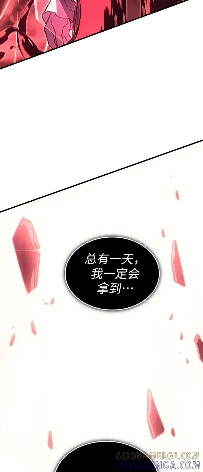 漫画《以王之力重生》第99话第97张图
