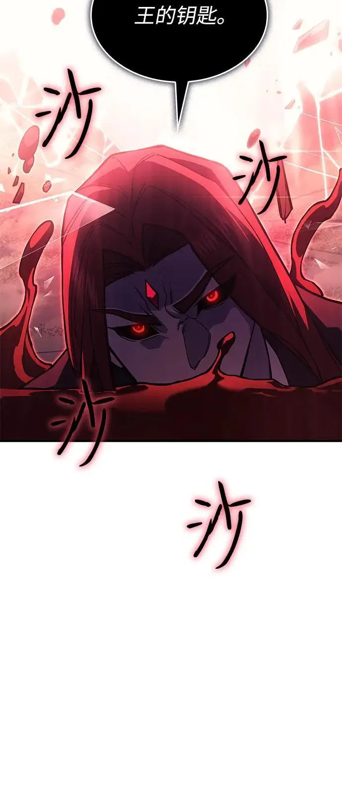 漫画《以王之力重生》第99话第98张图