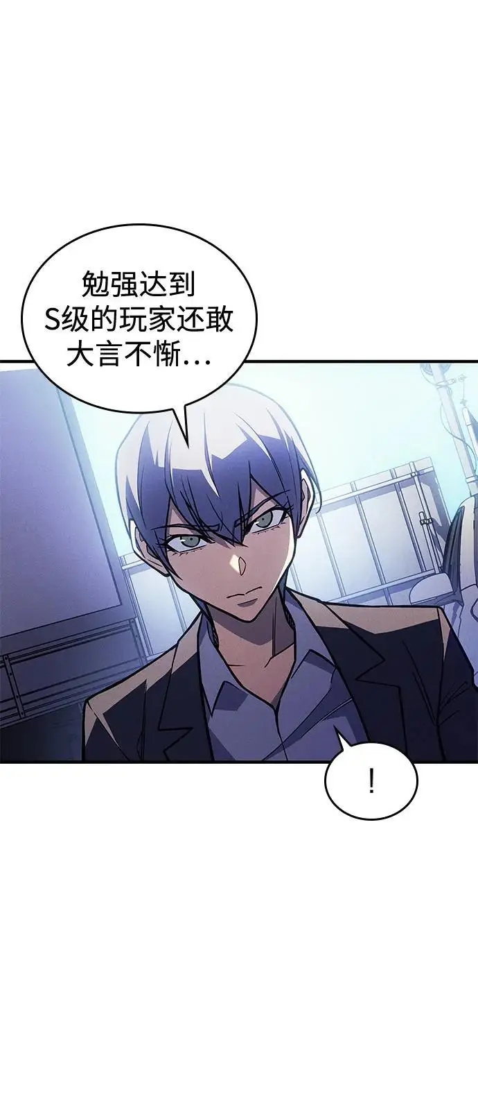 漫画《以王之力重生》第100话第13张图