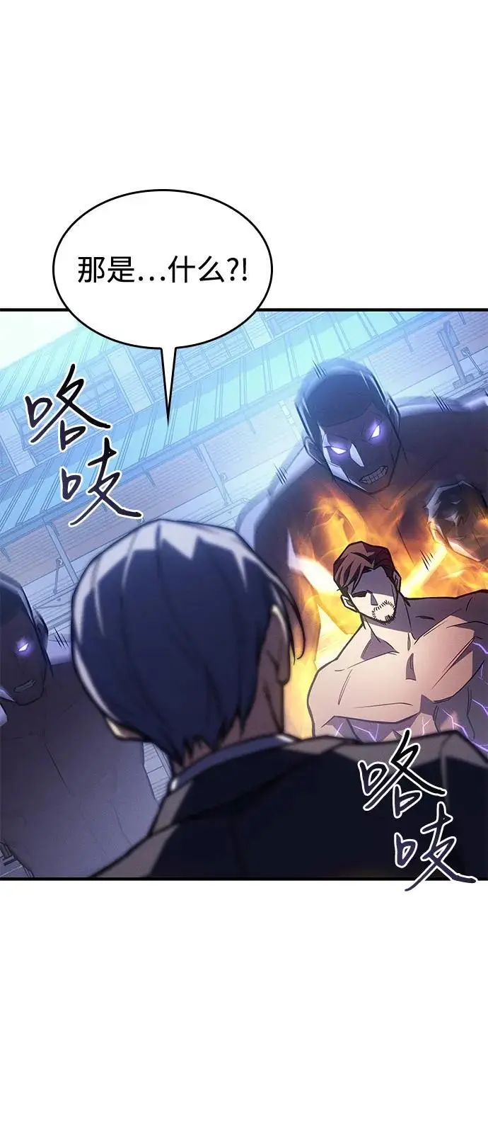 漫画《以王之力重生》第100话第16张图