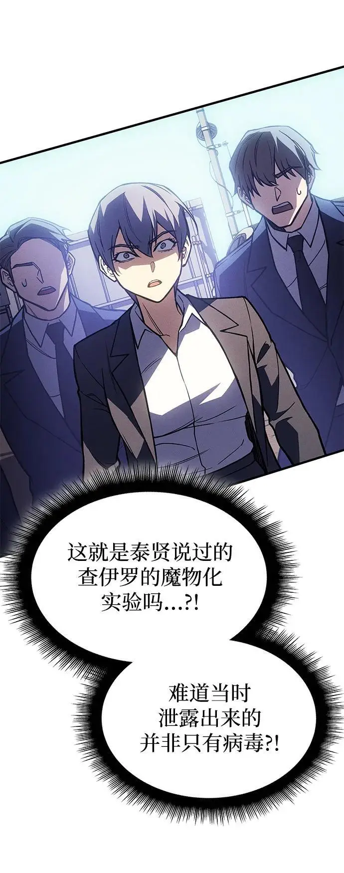 漫画《以王之力重生》第100话第17张图