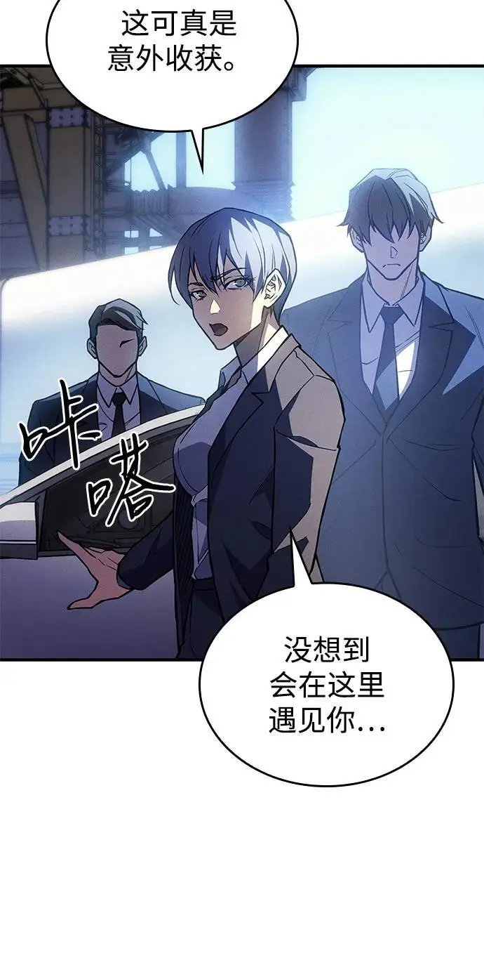 漫画《以王之力重生》第100话第3张图