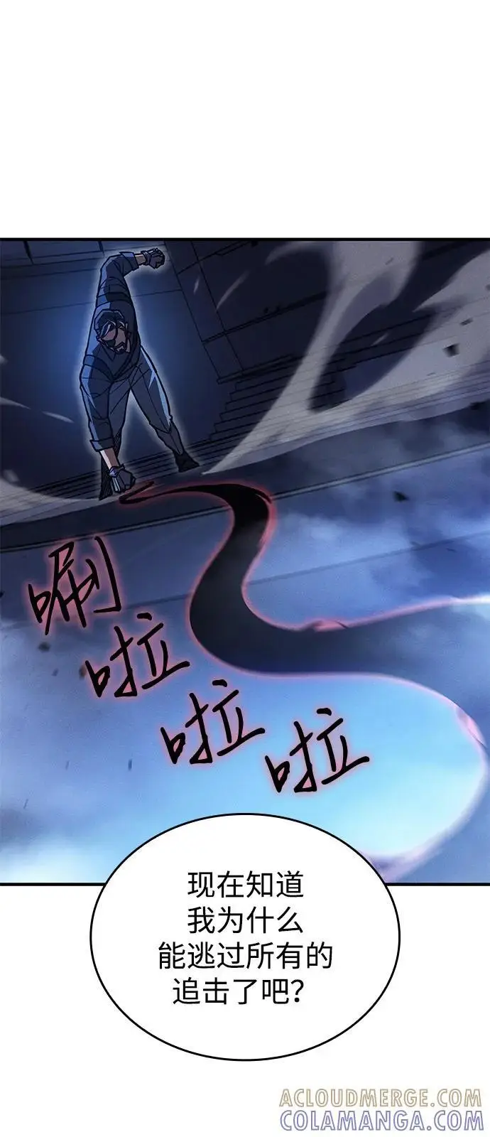 漫画《以王之力重生》第100话第32张图