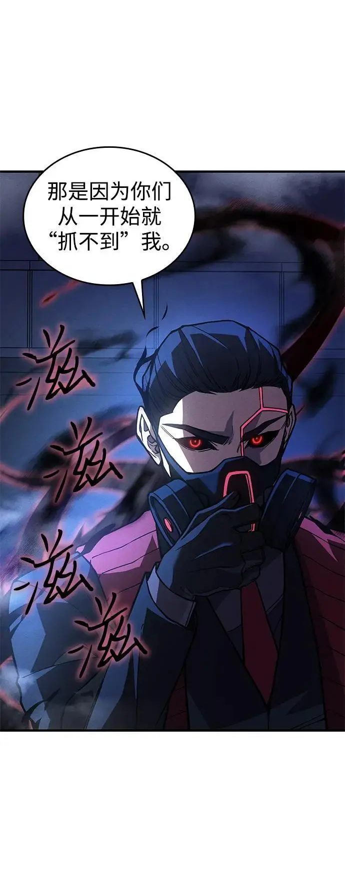 漫画《以王之力重生》第100话第33张图