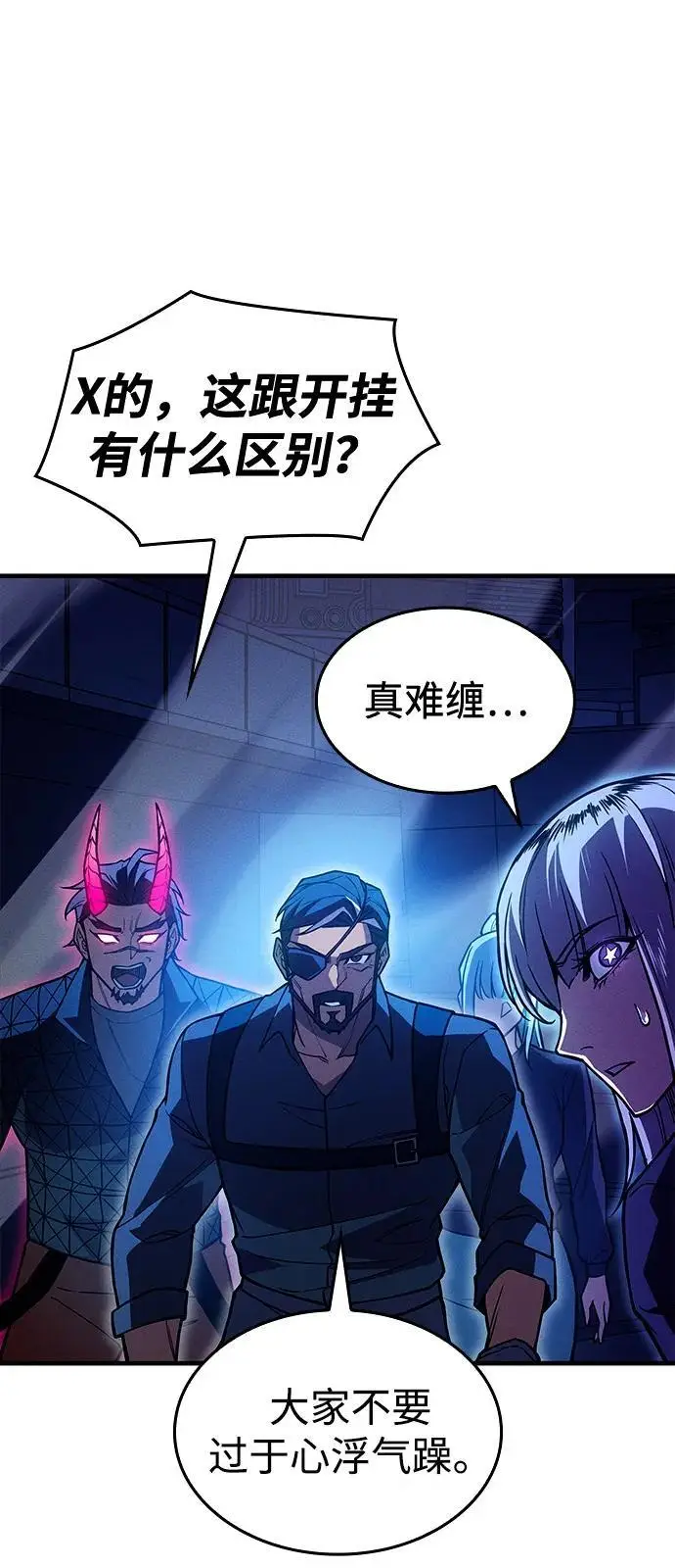 漫画《以王之力重生》第100话第34张图