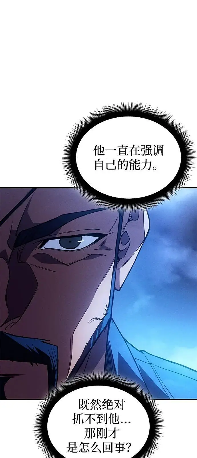 漫画《以王之力重生》第100话第35张图