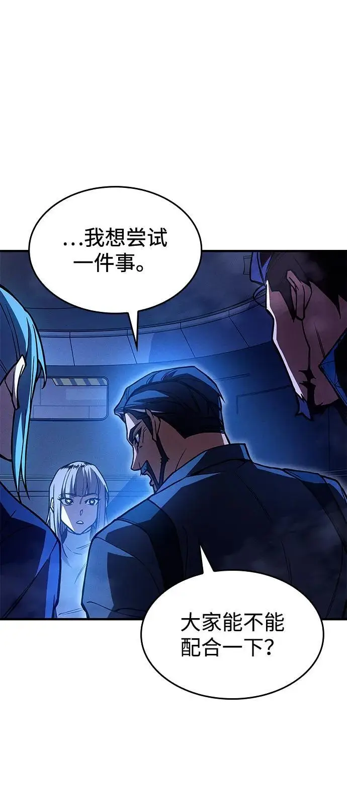 漫画《以王之力重生》第100话第37张图