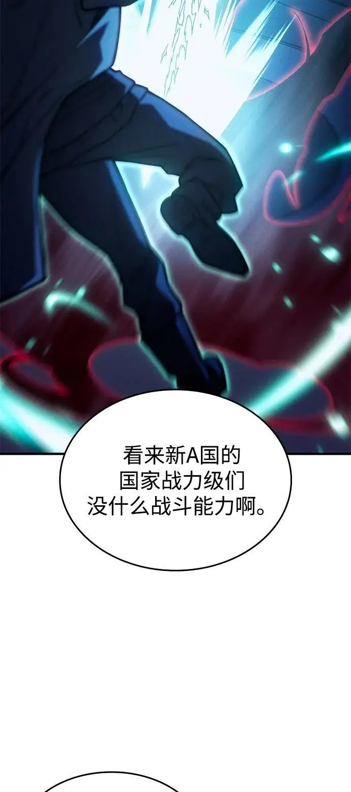 漫画《以王之力重生》第100话第39张图