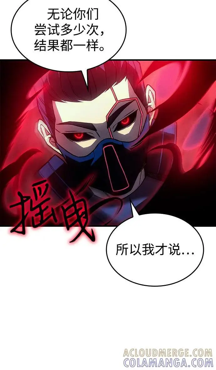 漫画《以王之力重生》第100话第40张图