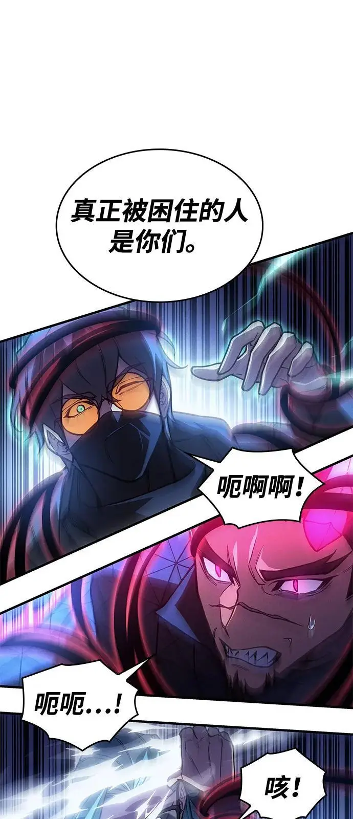 漫画《以王之力重生》第100话第41张图