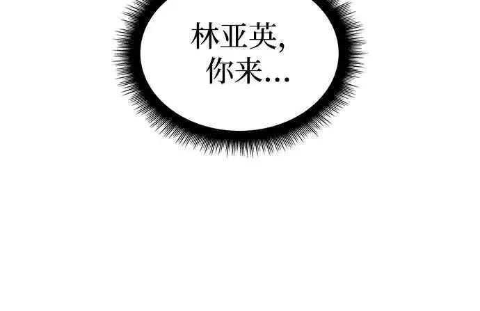 漫画《以王之力重生》第100话第43张图