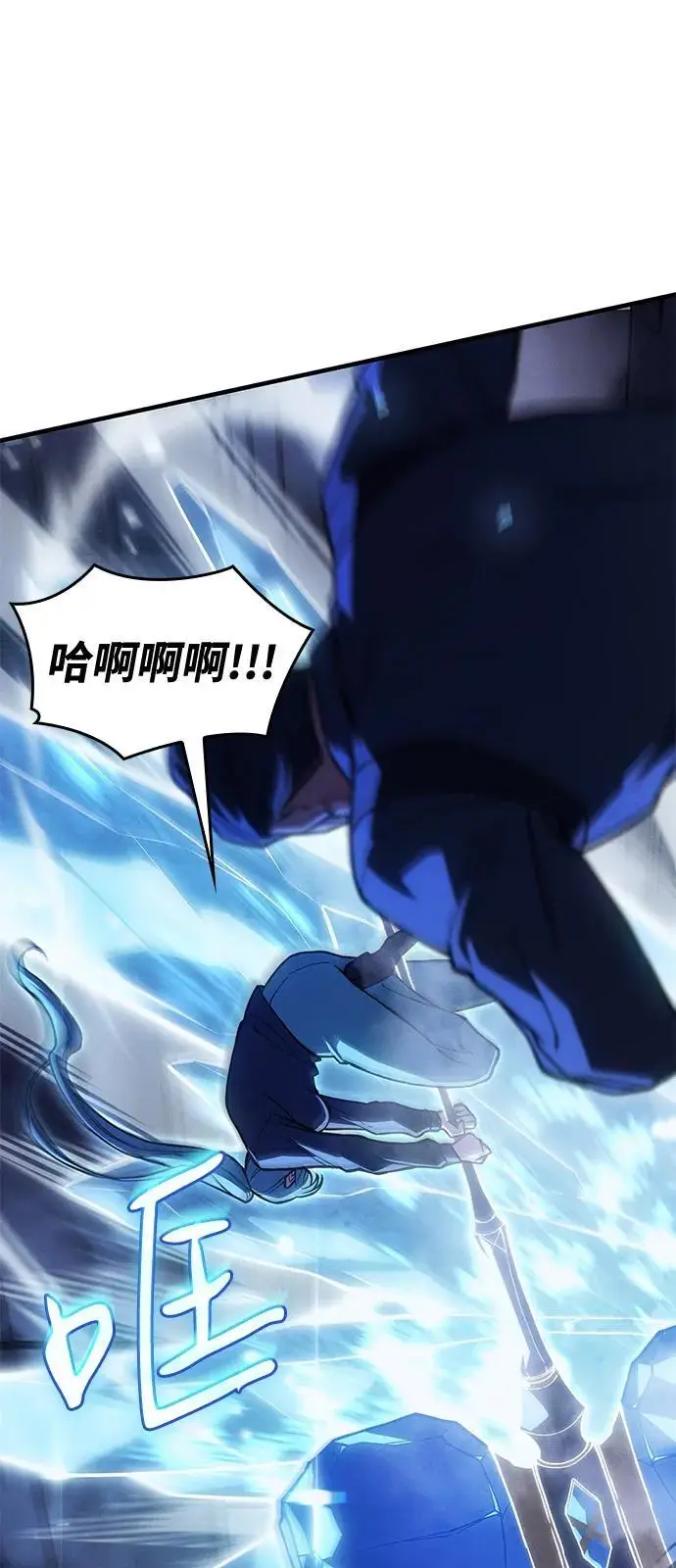 漫画《以王之力重生》第100话第44张图