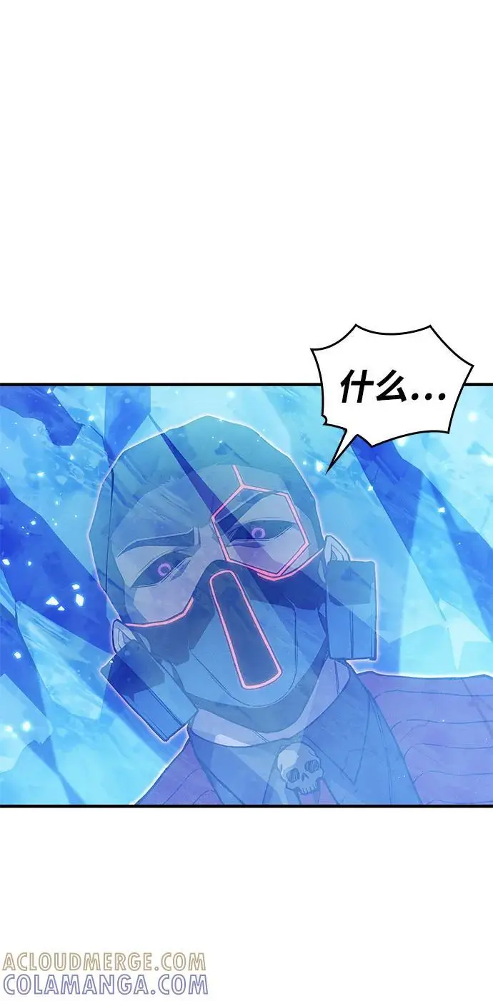 漫画《以王之力重生》第100话第46张图
