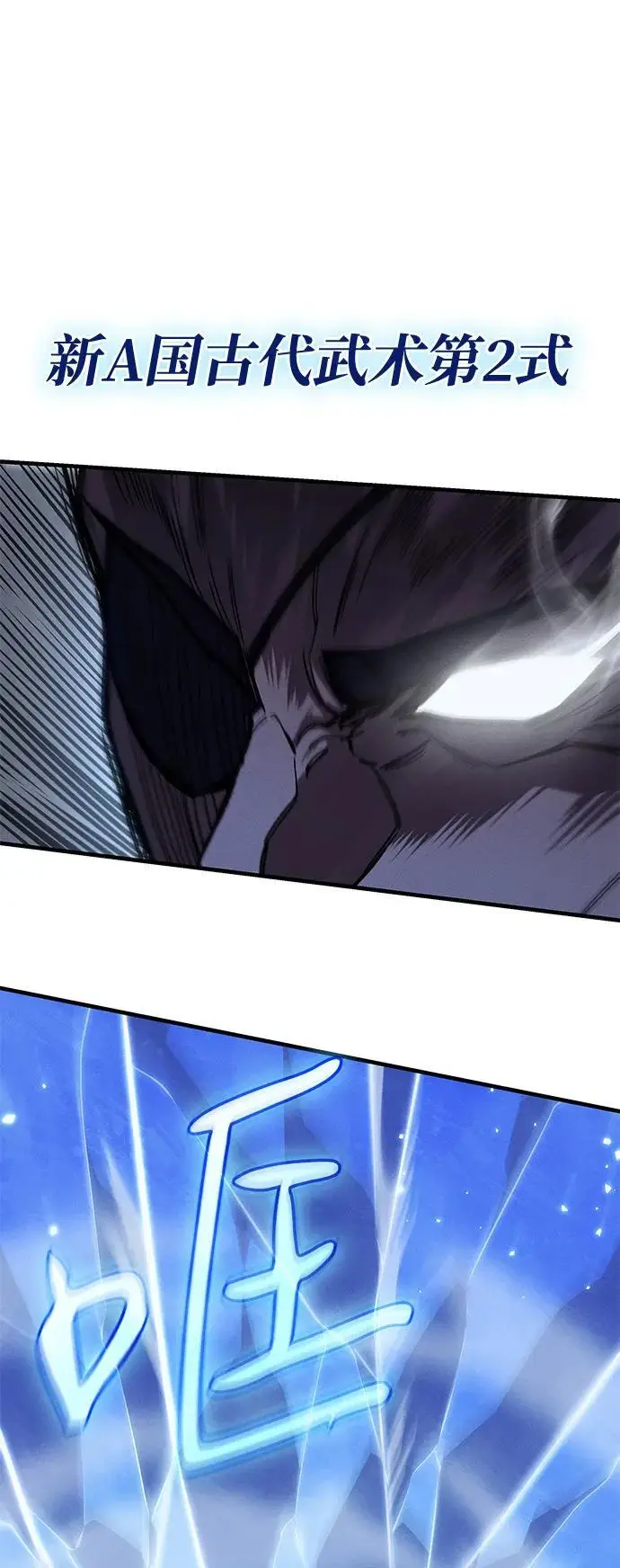漫画《以王之力重生》第100话第47张图