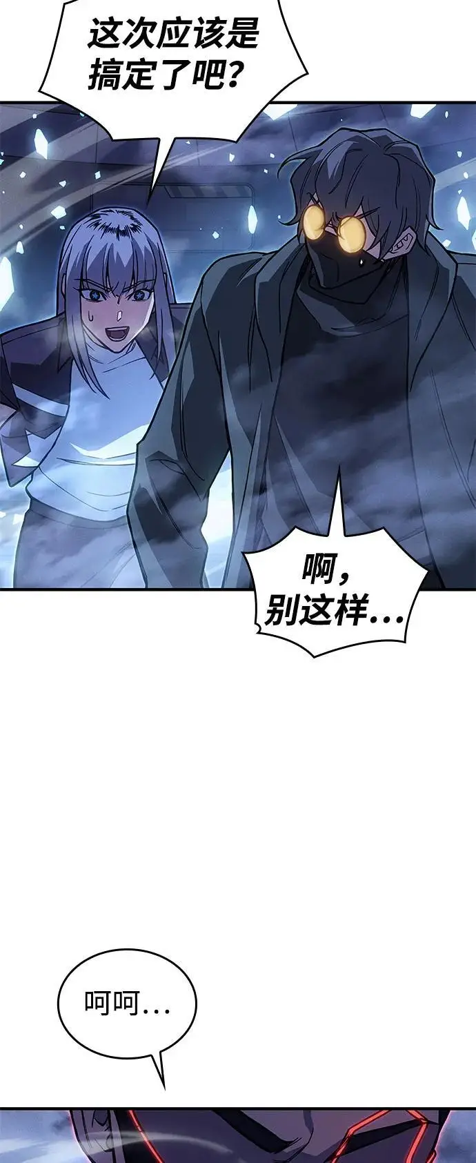 漫画《以王之力重生》第100话第53张图