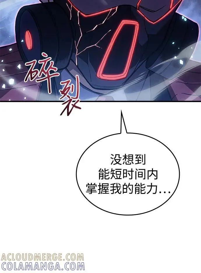 漫画《以王之力重生》第100话第54张图