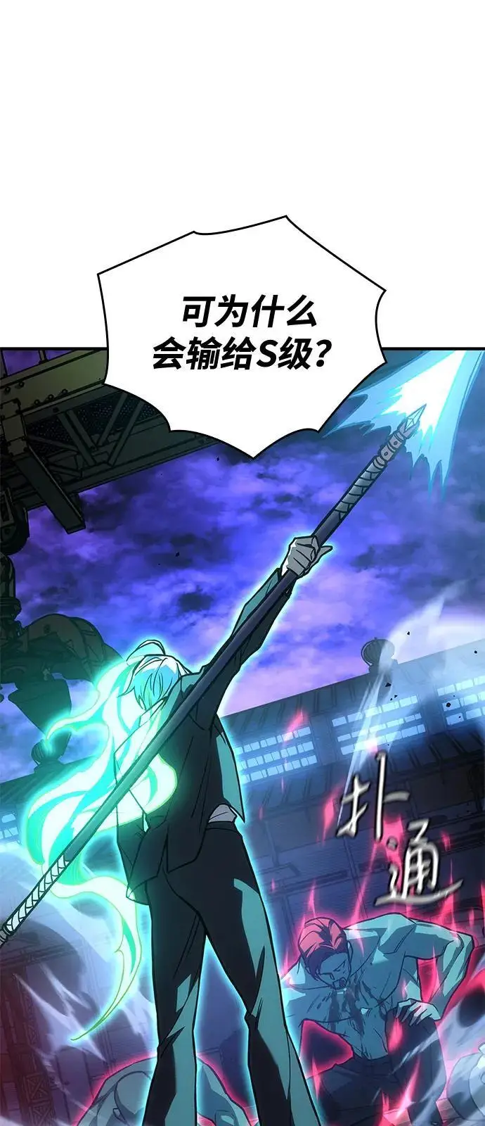 漫画《以王之力重生》第100话第56张图