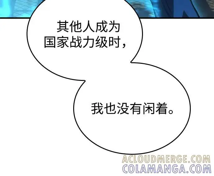漫画《以王之力重生》第100话第59张图