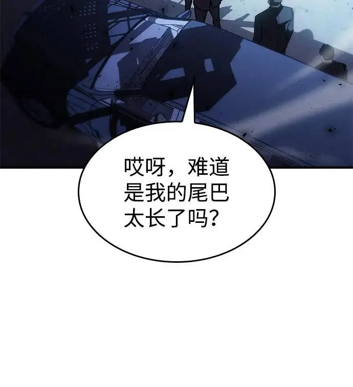 漫画《以王之力重生》第100话第6张图