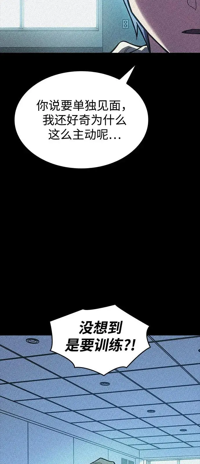 漫画《以王之力重生》第100话第61张图