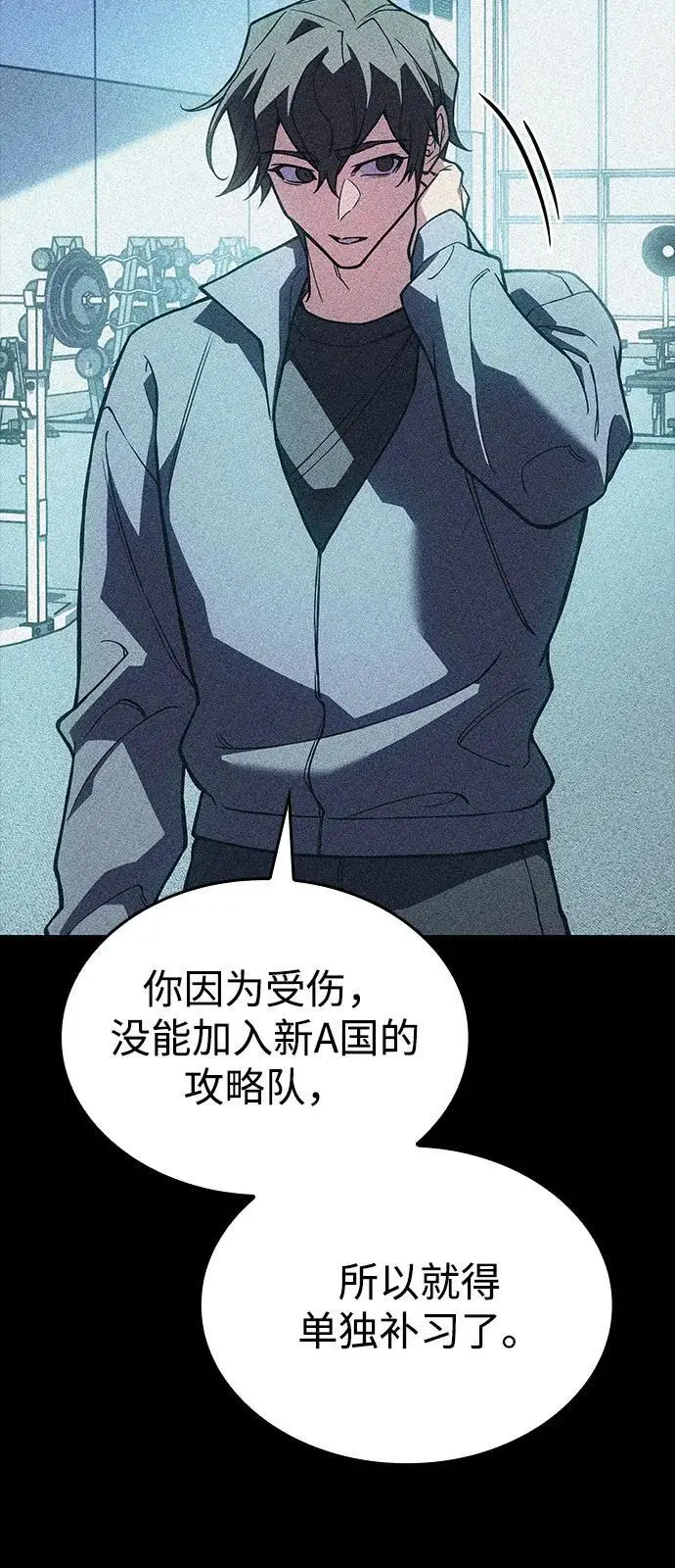 漫画《以王之力重生》第100话第62张图
