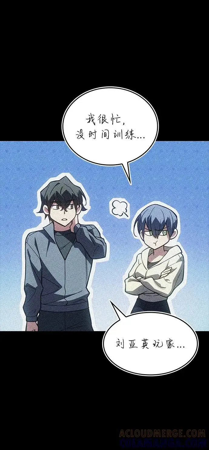 漫画《以王之力重生》第100话第63张图