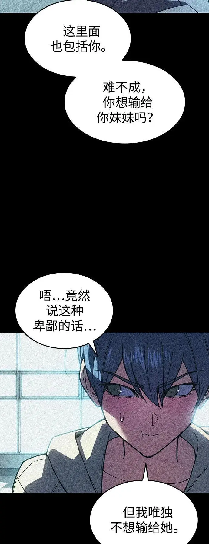 漫画《以王之力重生》第100话第65张图