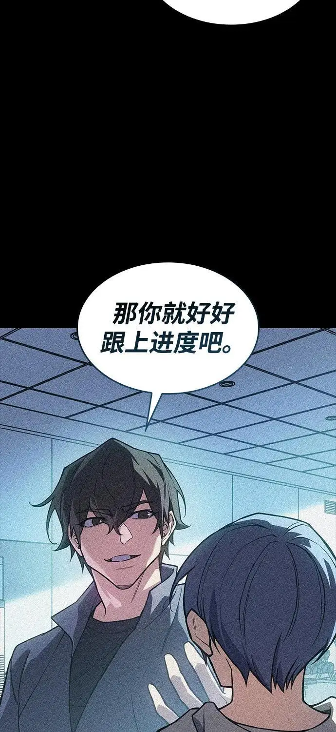 漫画《以王之力重生》第100话第66张图