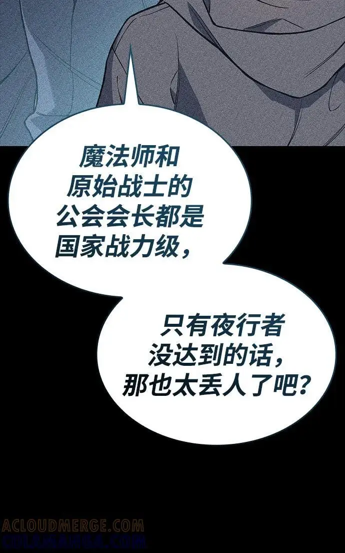 漫画《以王之力重生》第100话第67张图