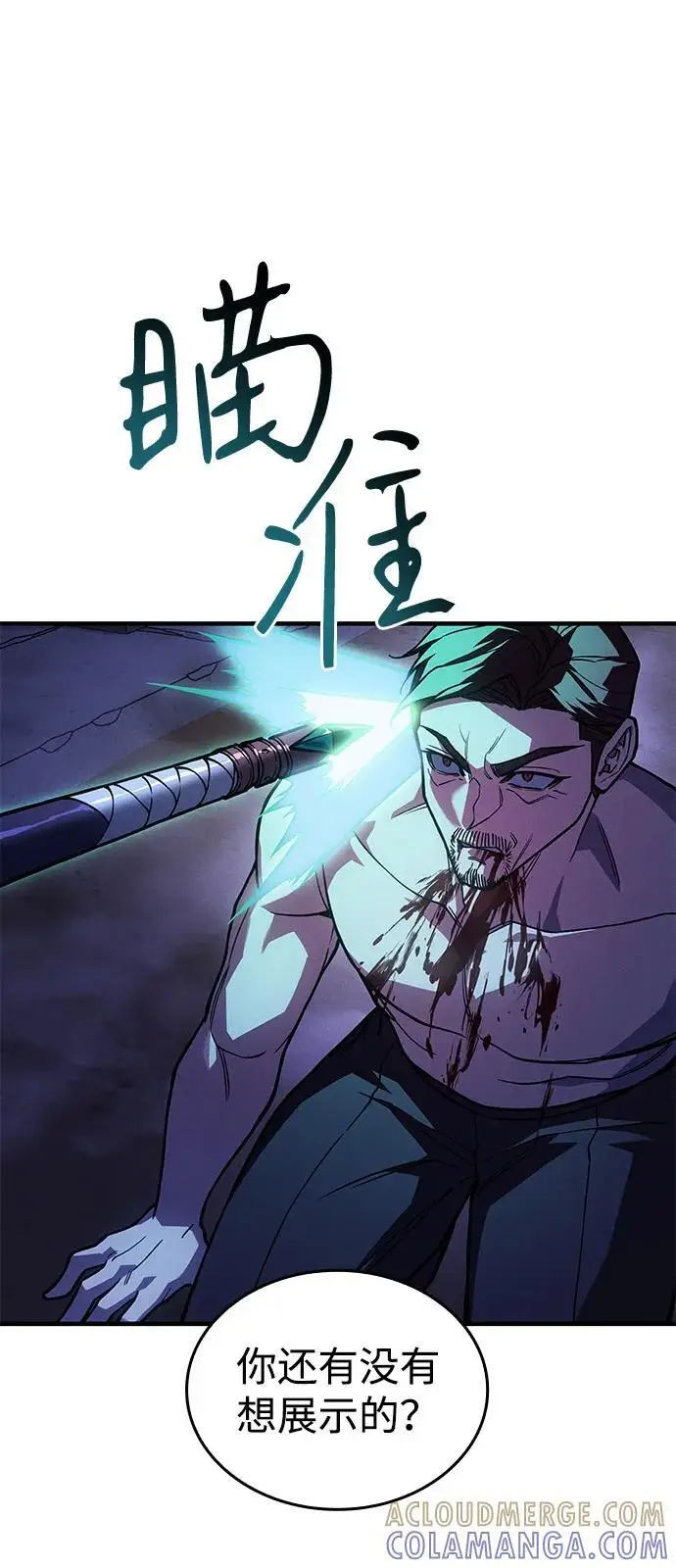 漫画《以王之力重生》第100话第71张图