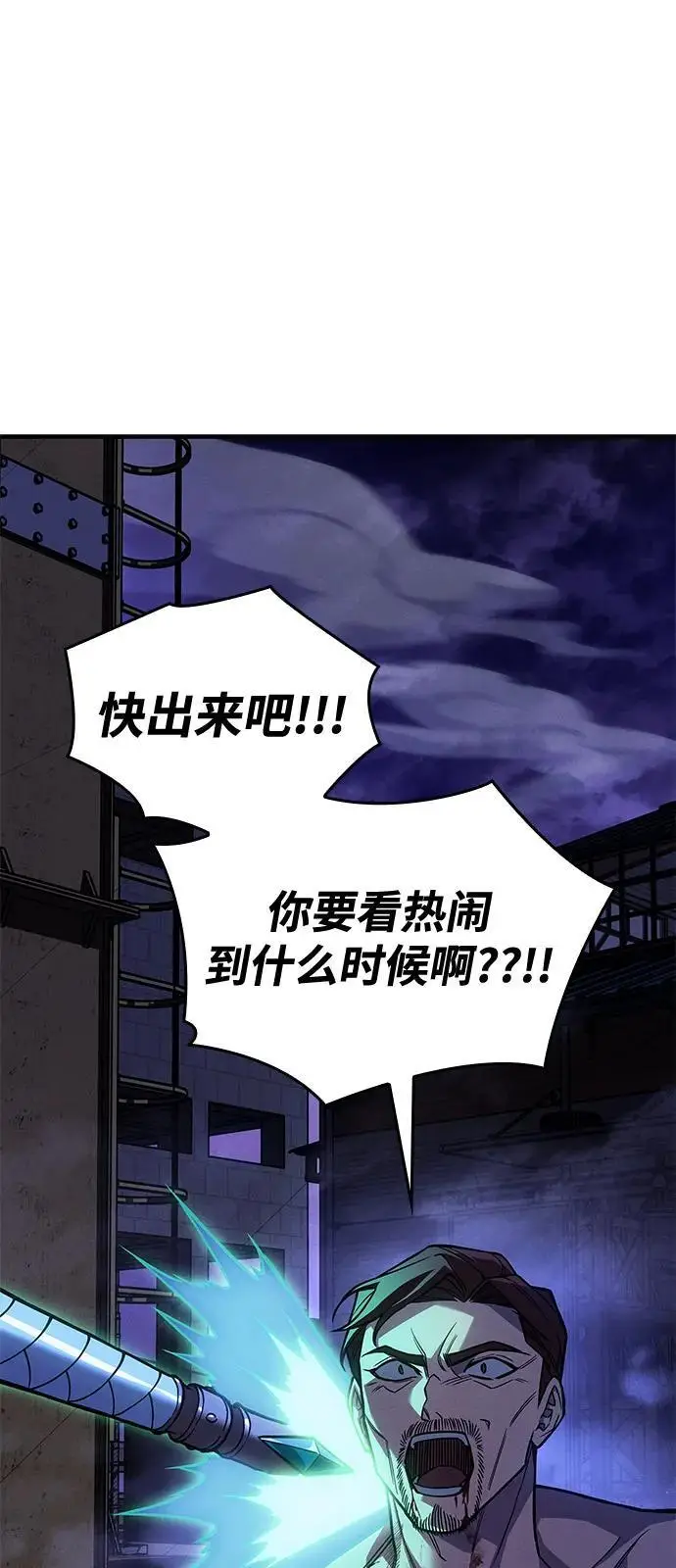 漫画《以王之力重生》第100话第74张图