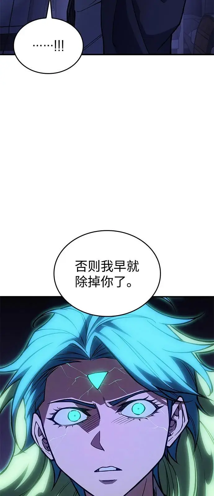 漫画《以王之力重生》第100话第78张图