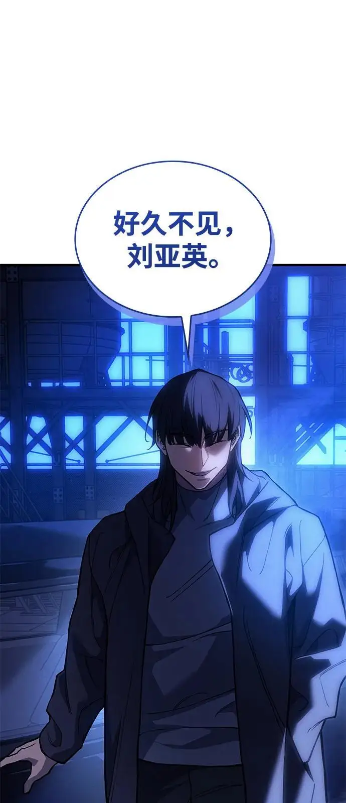 漫画《以王之力重生》第100话第80张图