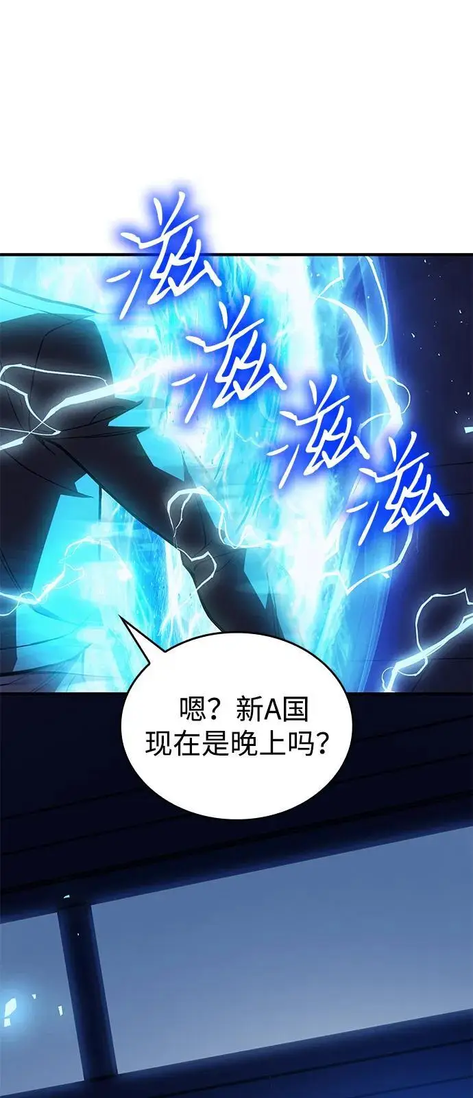 漫画《以王之力重生》第100话第84张图